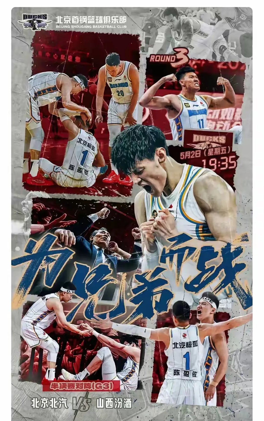清晨体能课后，上海久事扳平良机备战NBA季后赛，震撼外界，身体对抗强度拉满的简单介绍